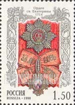 FindYourStampsValue: Russia: Russian Federation, Orders of Russia - St.Catherine