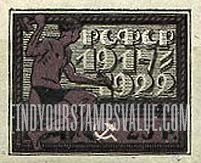 FindYourStampsValue: Russia: RSFSR - Marking 5th Anniversary of October Revolution