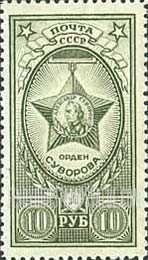 FindYourStampsValue: Russia: USSR, World War II Medal Orders - Order of Field Marshal Suvorov