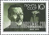 FindYourStampsValue: Russia: USSR - Birth Centenary of A.S.Makarenko, Teacher, Youth Development Expert