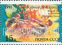 FindYourStampsValue: Russia: USSR, Folk Holidays - New Year, Estonia