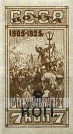 FindYourStampsValue: Russia: USSR - Speaker Haranguing Mob, Surcharged in Black