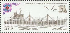 FindYourStampsValue: Russia: USSR, Ships of the Soviet Fishing Fleet - Large Refrigerator Ship