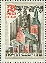 FindYourStampsValue: Russia: USSR, Architecture of the Baltic Area - Organ Pipes and Dome, Riga