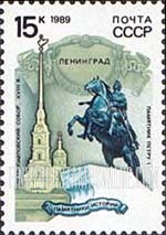 FindYourStampsValue: Russia: USSR, Monuments - Petropavlovsky Cathedral, Statue of Peter the Great, Leningrad