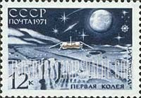FindYourStampsValue: Russia: USSR, Luna 17 Unmanned, Automated Moon Mission - Separation of Lunokhod 1 and Carrier