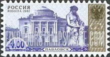 FindYourStampsValue: Russia: Russian Federation, Definitives - Sculpture "Erminia" and Grand Palace, Pavlovsk, Self-Adhesive Stamp