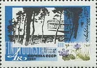 FindYourStampsValue: Russia: USSR, Health Resorts of the Baltic Region - Jurmala Resort and Hepatica