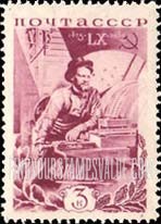 FindYourStampsValue: Russia: USSR - Kalinin, The Worker