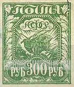 FindYourStampsValue: Russia: RSFSR - Symbols of Agriculture