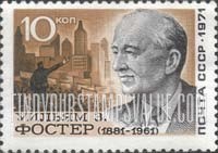 FindYourStampsValue: Russia: USSR, 90th Birth Anniversary of William Foster, Chairman of Communist Party of US - William Foster and View of New York