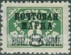 FindYourStampsValue: Russia: USSR - Postage Due Stamps, Surcharged in Black