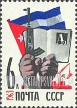 FindYourStampsValue: Russia: USSR, Soviet-Cuban Friendship - Cuban Flag, Hands with Gun and Book