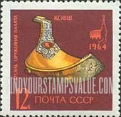 FindYourStampsValue: Russia: USSR, Treasures from Kremlin Treasury - Gold Ladle