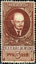 FindYourStampsValue: Russia: USSR - Lenin