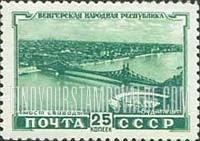 FindYourStampsValue: Russia: USSR, Honoring the Hungarian People's Republic - Liberty Bridge, Budapest