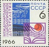 FindYourStampsValue: Russia: USSR, Hydrological Decade (UNESCO) - Symbolic Water Cycle
