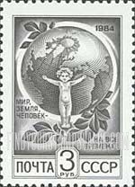 FindYourStampsValue: Russia: USSR, Standard Issue - Child and Globe