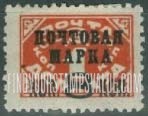 FindYourStampsValue: Russia: USSR - Postage Due Stamps, Surcharged in Black