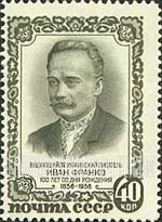 FindYourStampsValue: Russia: USSR - Birth Centenary of Ivan Franko, Ukrainian Writer