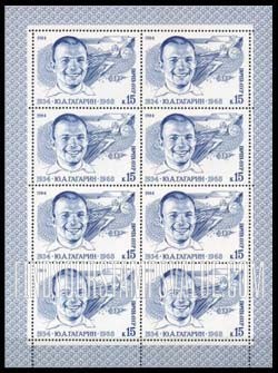 FindYourStampsValue: Russia: USSR - 50th Birth Anniversary of Yuri Gagarin