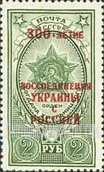 FindYourStampsValue: Russia: USSR, 300th Anniversary of the Union Between the Ukraine and Russia - Order of Bogdan Chmielnicki, Overprinted in Carmine