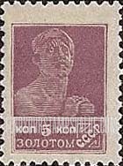 FindYourStampsValue: Russia: USSR - Worker