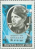 FindYourStampsValue: Russia: USSR, Heroes of World War II - Otakar Yarosh, Member of Czechoslovak Svoboda Battalion