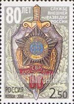 FindYourStampsValue: Russia: Russian Federation - 80th Anniversary of Foreign Intelligence Service