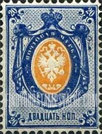 FindYourStampsValue: Russia: Empire - Arms