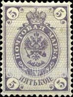 FindYourStampsValue: Russia: Empire - Imperial Eagle and Post Horns