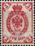 FindYourStampsValue: Russia: Empire - Imperial Eagle and Post Horns with Thunderbolts across Post Horns
