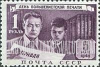 FindYourStampsValue: Russia: USSR, Soviet Press Day - Reading Pravda