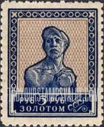 FindYourStampsValue: Russia: USSR - Worker