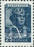 FindYourStampsValue: Russia: USSR, Standard Issue - Aviator