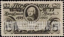 FindYourStampsValue: Russia: USSR - Mikhail V. Lomonosov and Academy of Sciences