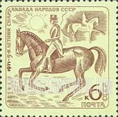 FindYourStampsValue: Russia: USSR, 5th Summer Spartakiad - Dressage