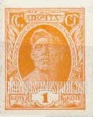 FindYourStampsValue: Russia: USSR - Worker