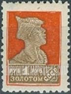 FindYourStampsValue: Russia: USSR - Soldier