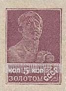 FindYourStampsValue: Russia: USSR - Worker