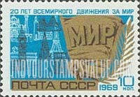 FindYourStampsValue: Russia: USSR, 20th Anniversary of the Peace Movement - Hand holding Peace Banner and World Landmarks