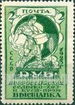 FindYourStampsValue: Russia: USSR - Sowing