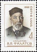 FindYourStampsValue: Russia: USSR, Scientists and Academicians - V.P.Filatov