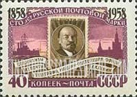 FindYourStampsValue: Russia: USSR, Centenary of Russian Postage Stamps - Lenin Stamp, Ship and Moscow University