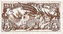 FindYourStampsValue: Russia: USSR - Lenin in Car guarded by Soldiers