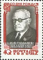 FindYourStampsValue: Russia: USSR, Scientists - N.F.Gamaleya, Microbiologist