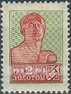 FindYourStampsValue: Russia: USSR - Worker