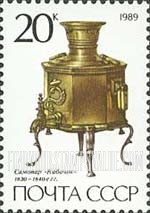 FindYourStampsValue: Russia: USSR, Samovars in the State Museum, Leningrad - "Kabachok" Urn by the Sokolov Bros., Tula, c.1830