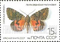 FindYourStampsValue: Russia: USSR, Butterflies - Catocala Sponsa