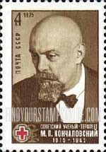 FindYourStampsValue: Russia: USSR - Birth Centenary of Dr. M.P.Konchalovsky, Physician